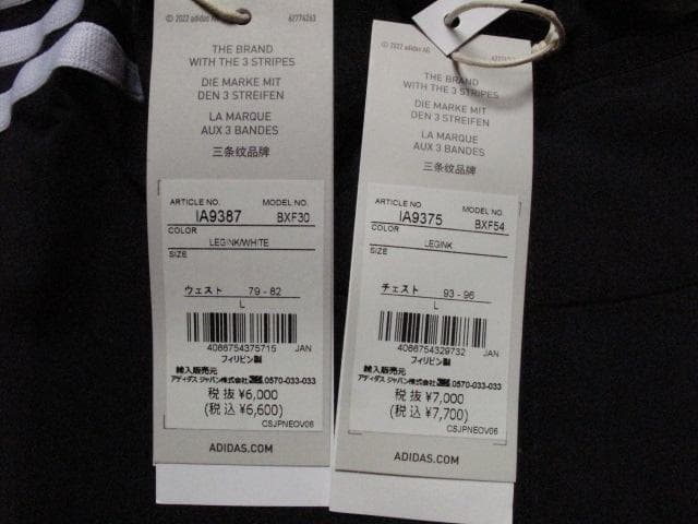 新品adidasジャージ上下セットL
