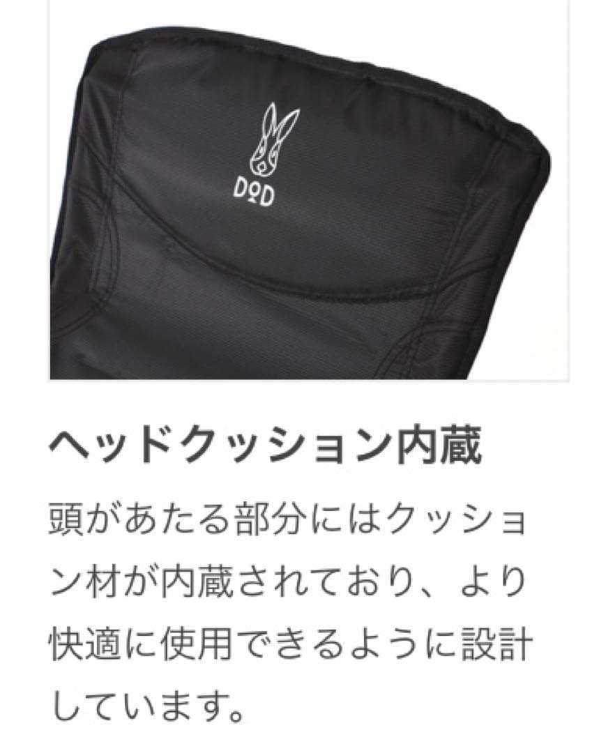 ☆ DOD スワルスエックス ハイバックチェア アウトドア リクライニングチェア