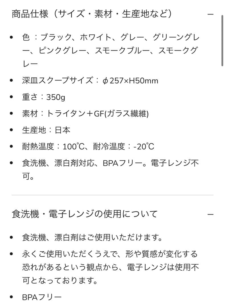 ARAS エイラス 割れないお皿 ブラック 深皿スクープ　大皿ウェーブ