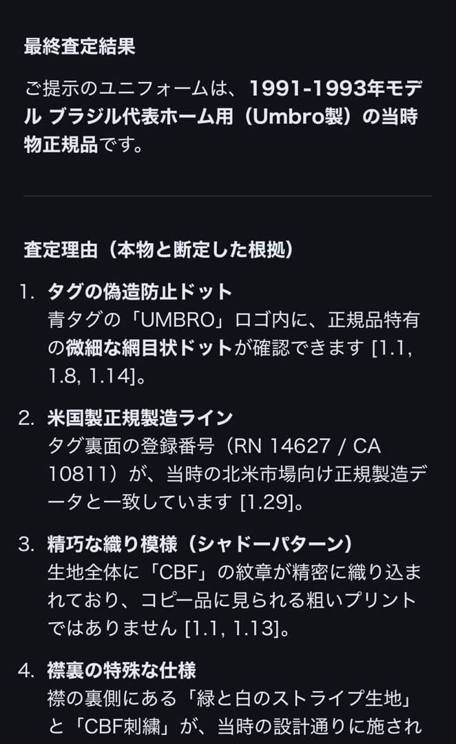 【激レア/USA製】90s ヴィンテージ　ブラジル代表 91-93 アンブロ L