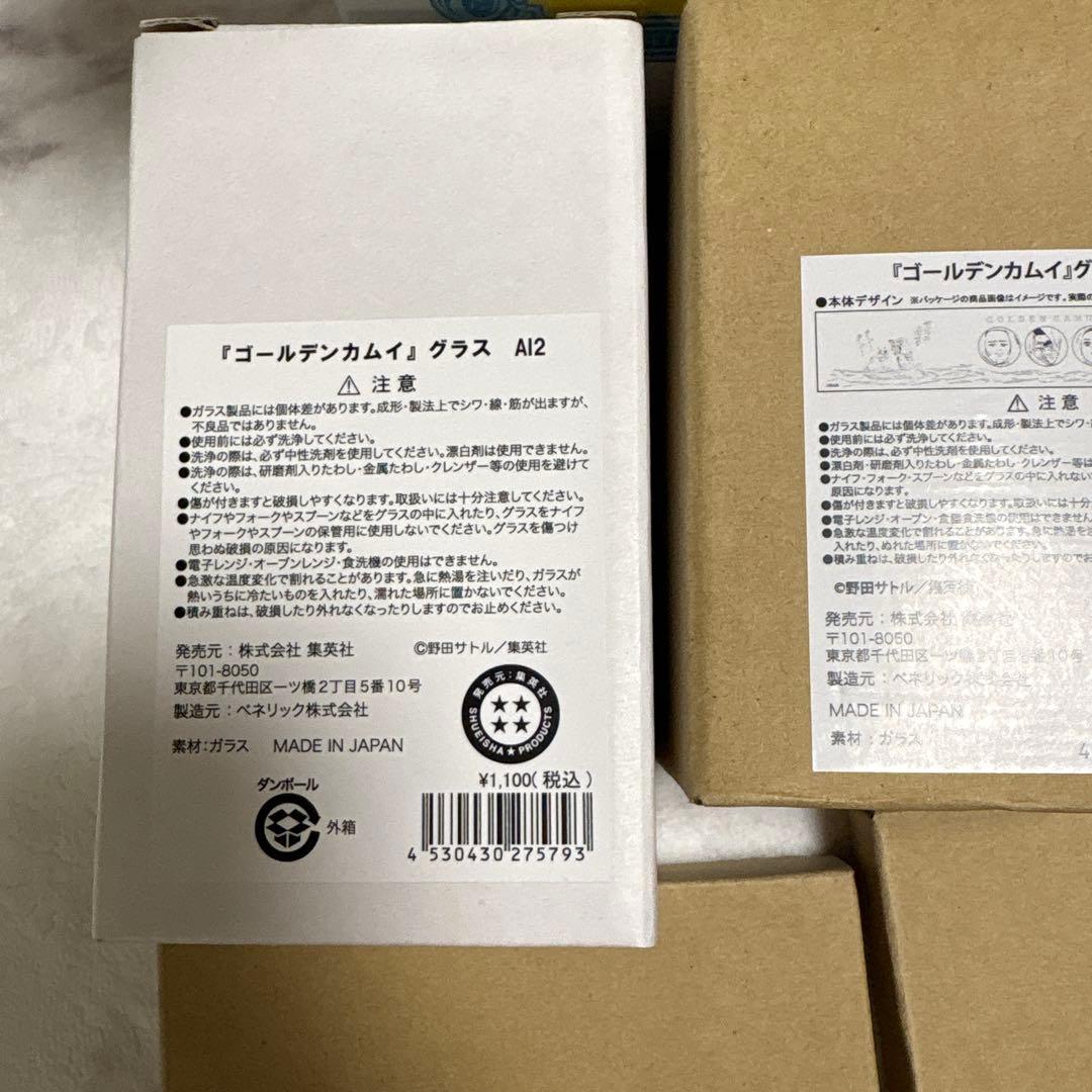 ゴールデンカムイ　食器セット　新品未使用