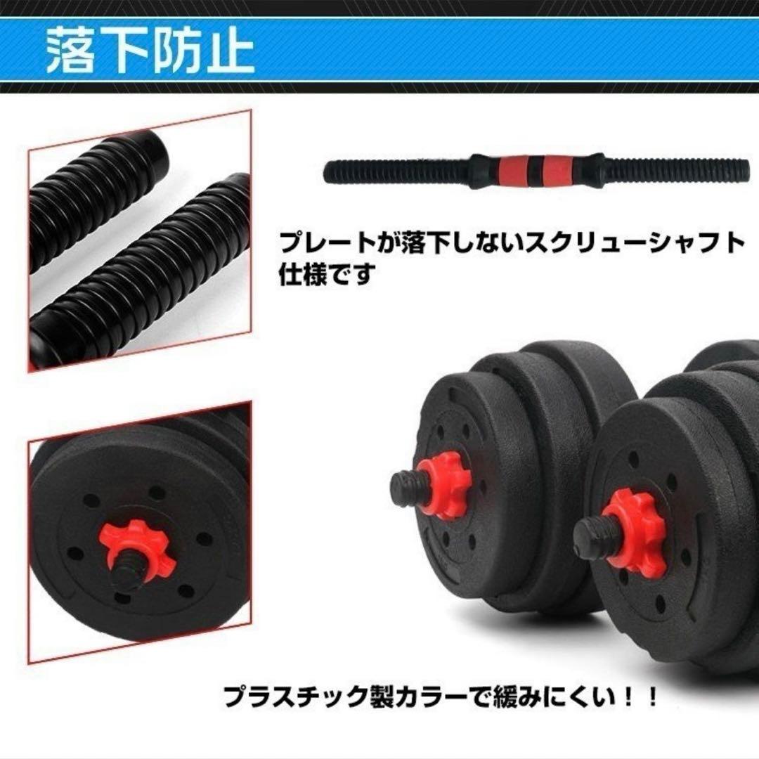 ダンベル 20kg セット バーベル 可変式 2個セット トレーニング ベンチ
