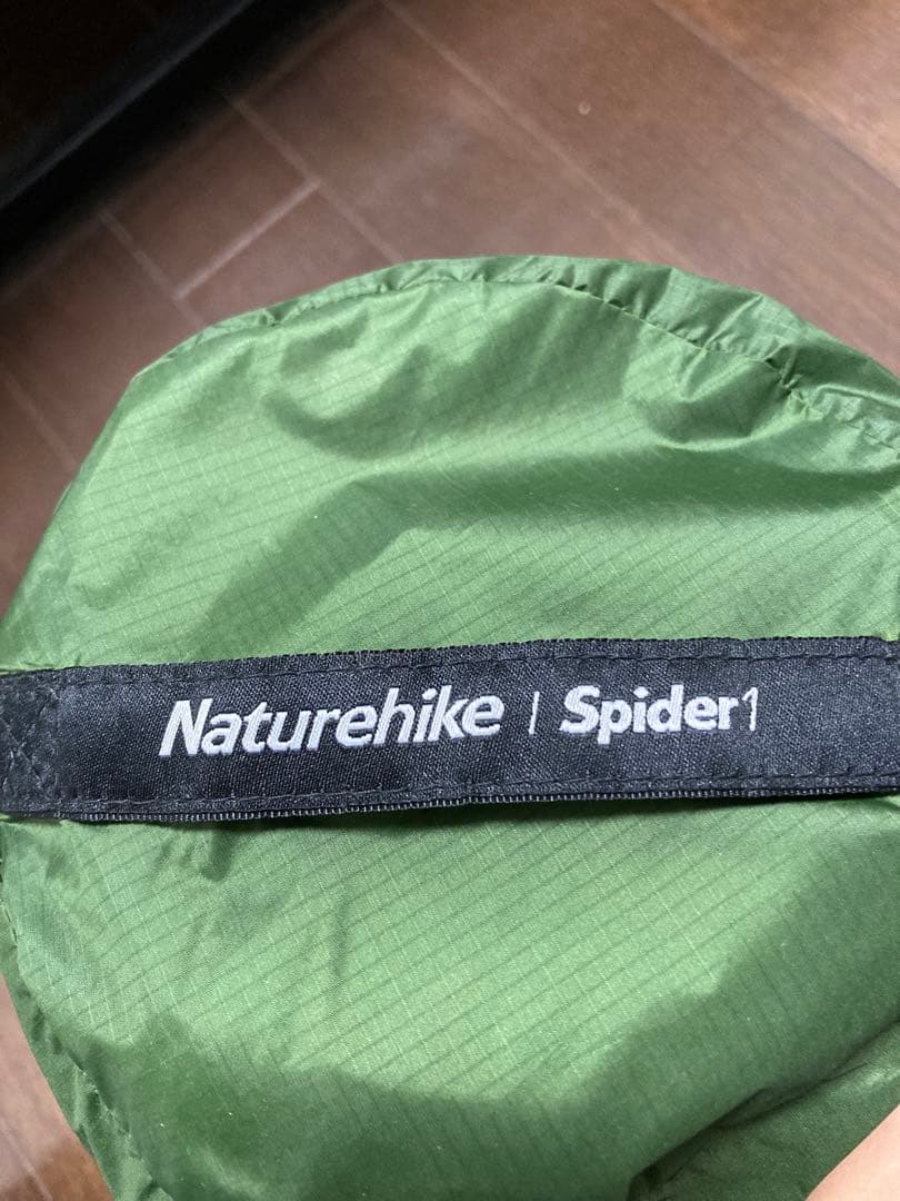 ネイチャーハイク　スパイダー1 軽量テント