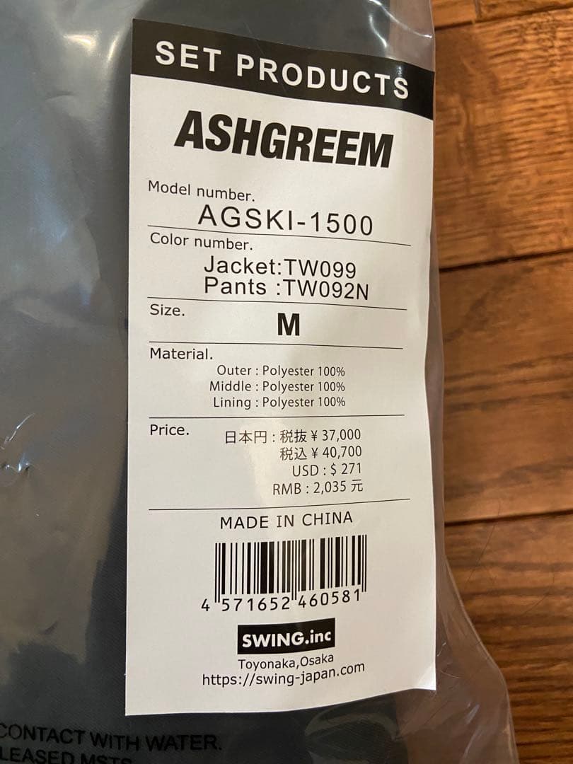 ASHGREEM スキー　スノボ　ウェア