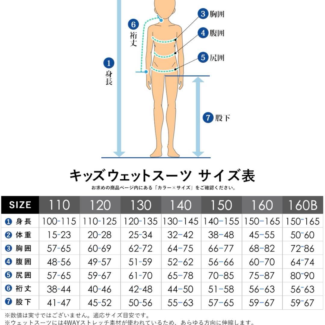 キッズ　ウエットスーツ　140 フェロー
