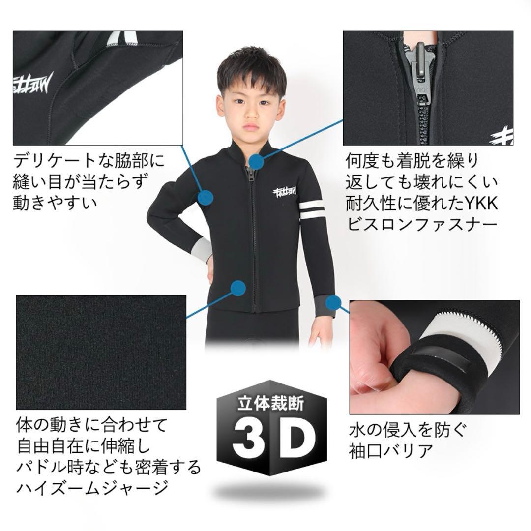 キッズ　ウエットスーツ　140 フェロー