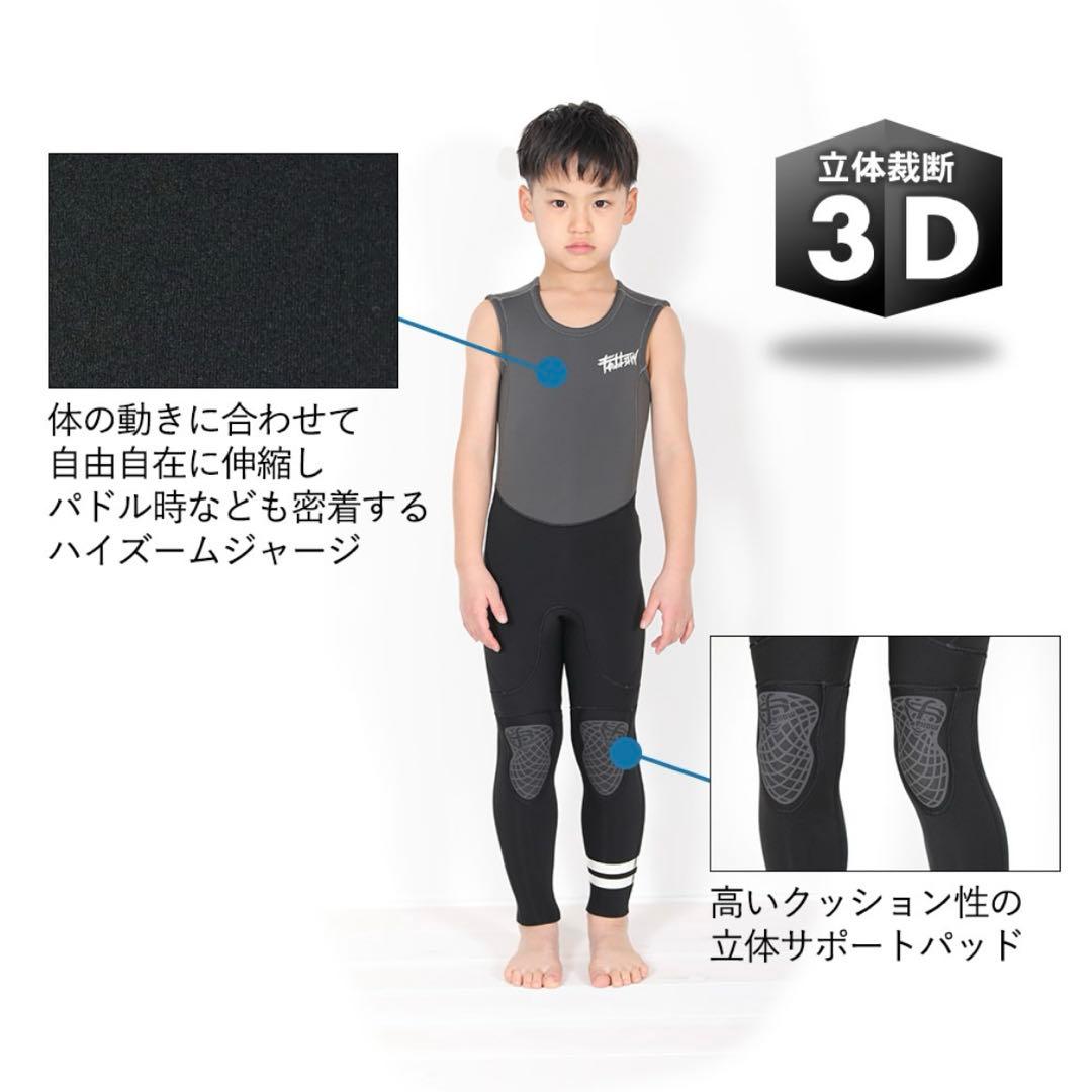 キッズ　ウエットスーツ　140 フェロー
