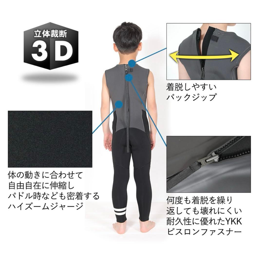 キッズ　ウエットスーツ　140 フェロー