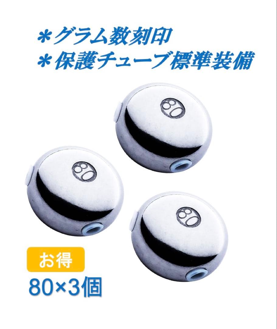 タングステン　タイラバヘッド 80g 3個セット【送料無料】【今だけ特典付♪】