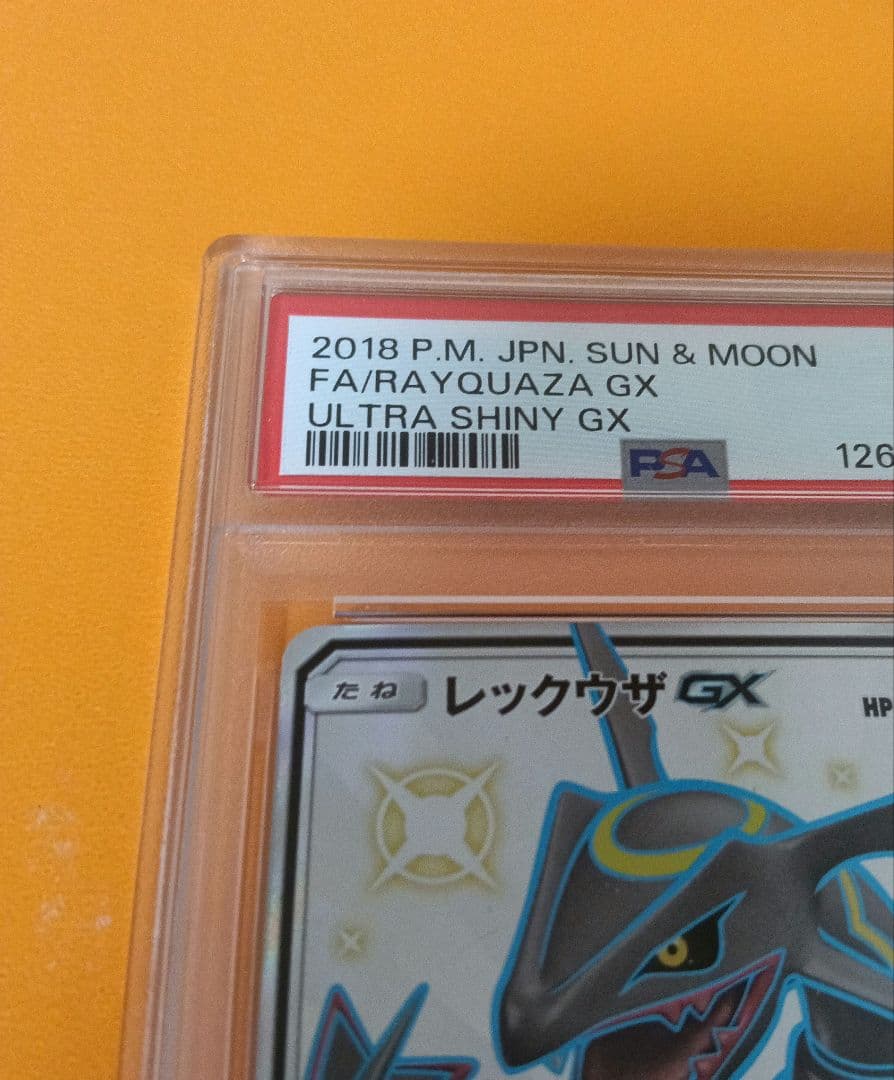 レックウザgx ssr psa9
