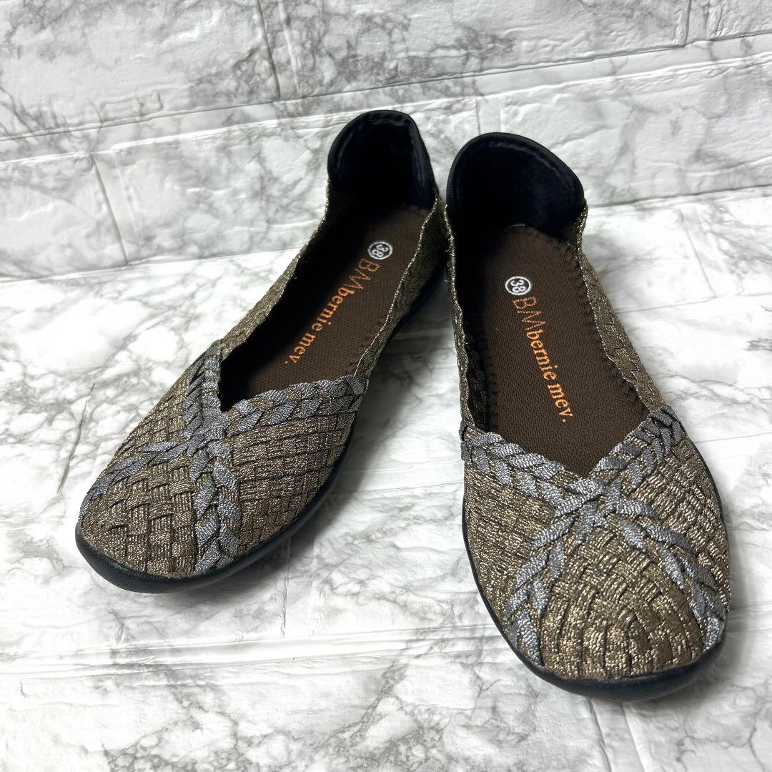【未使用品】bernie Mev バレエフラットパンプス バケット織 ブロンズ
