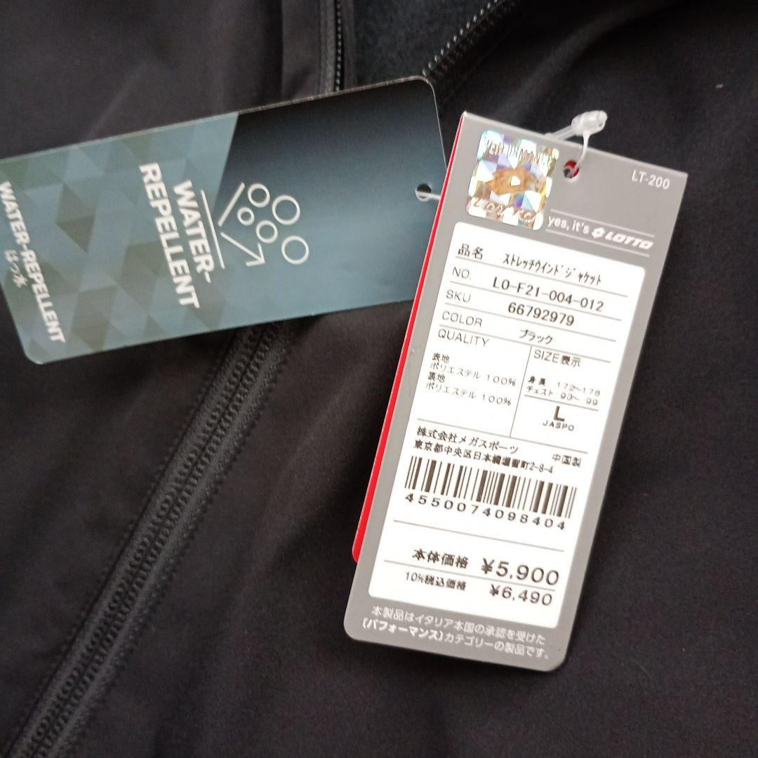 Lotto 撥水　ランニング　ウォーキング　上下セット 　L