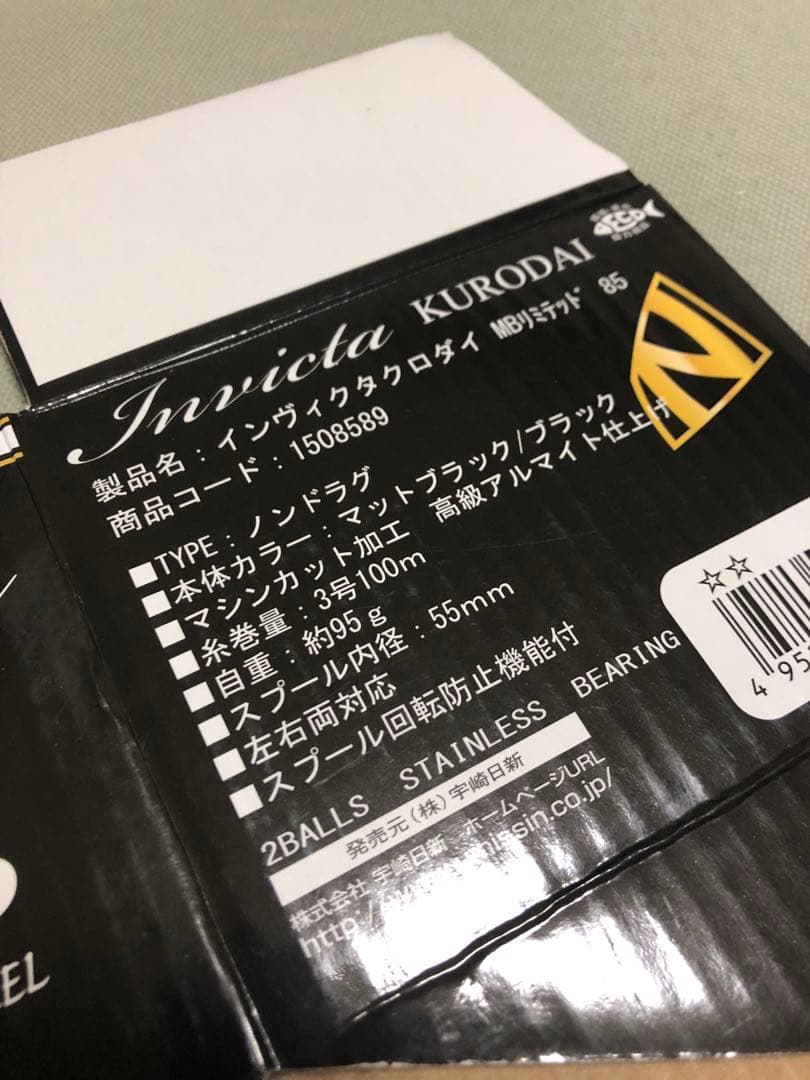 宇崎日新　インヴィクタ黒鯛