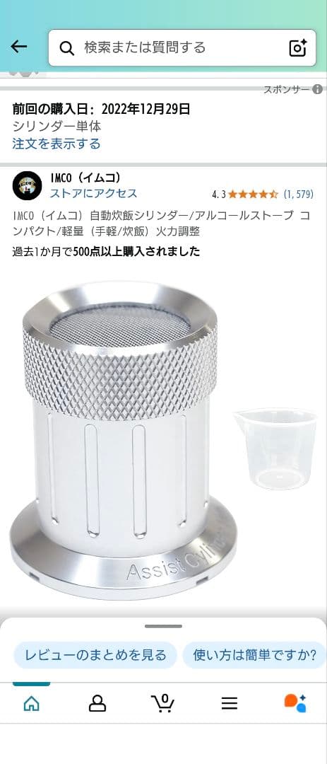 エバニュー(EVERNEW) アルコールストーブスタンドDXセット EBY255