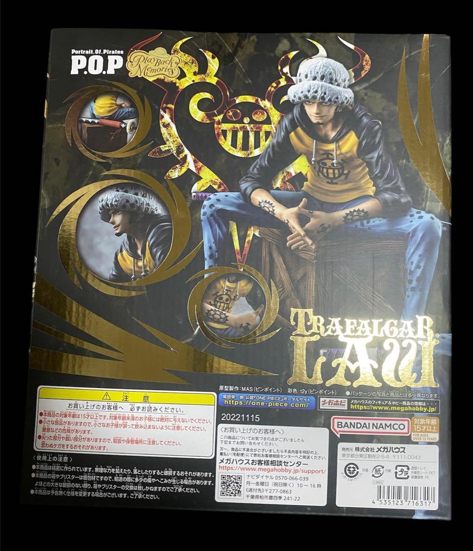 【未開封品】ワンピース POP フィギュア トラファルガー・ロー