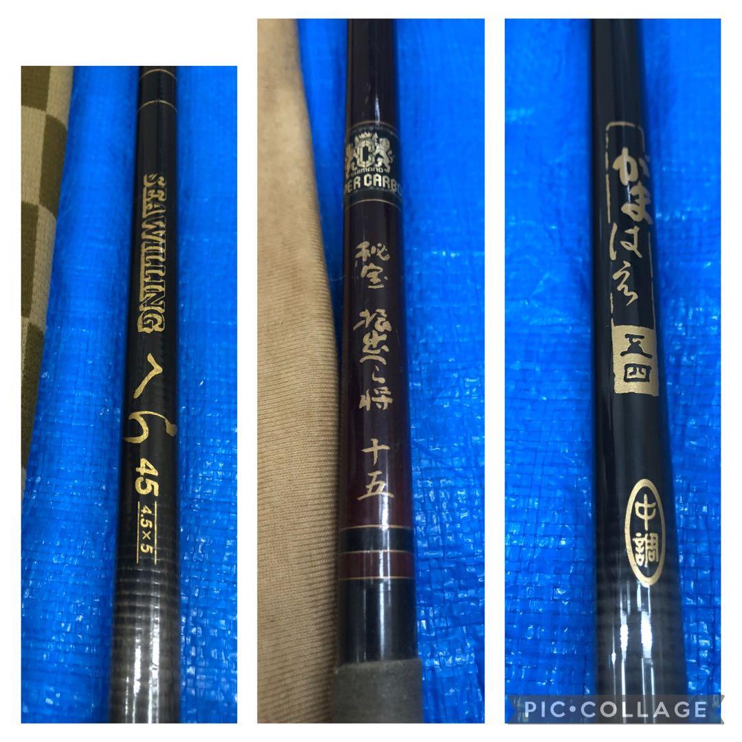 釣竿　まとめ　ジャンク