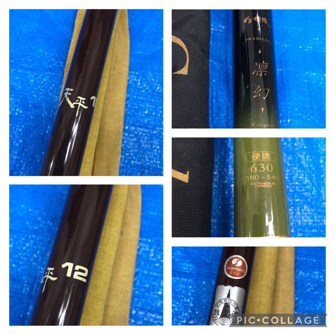 釣竿　まとめ　ジャンク