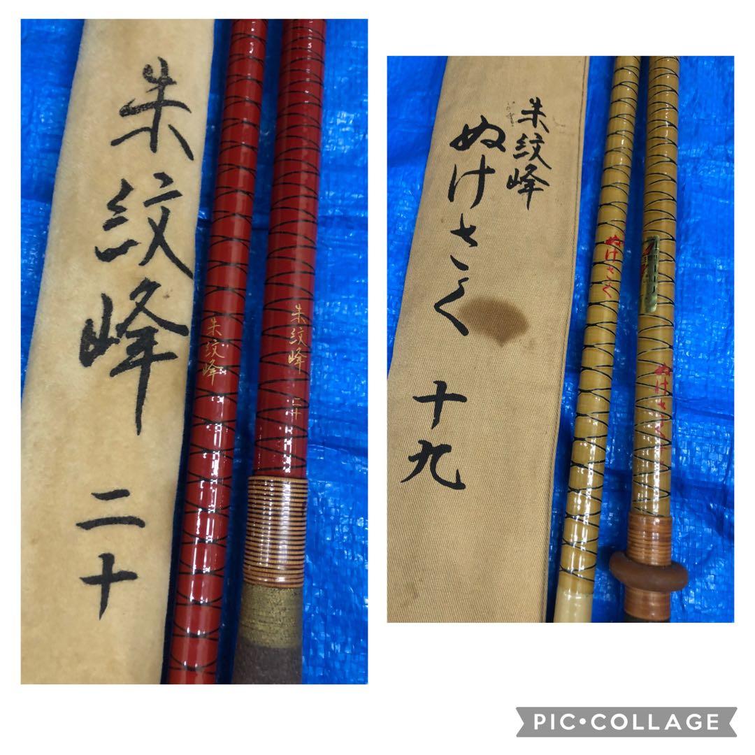 釣竿　まとめ　ジャンク