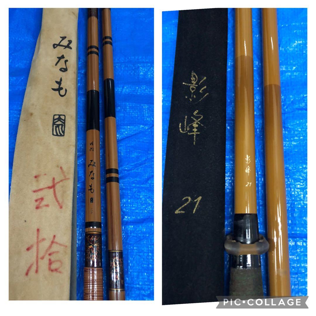 釣竿　まとめ　ジャンク
