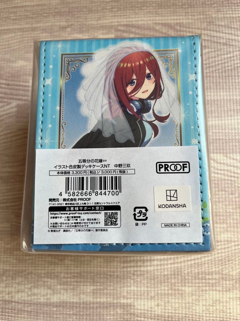 五等分の花嫁 デッキケース 三玖 未開封 合皮