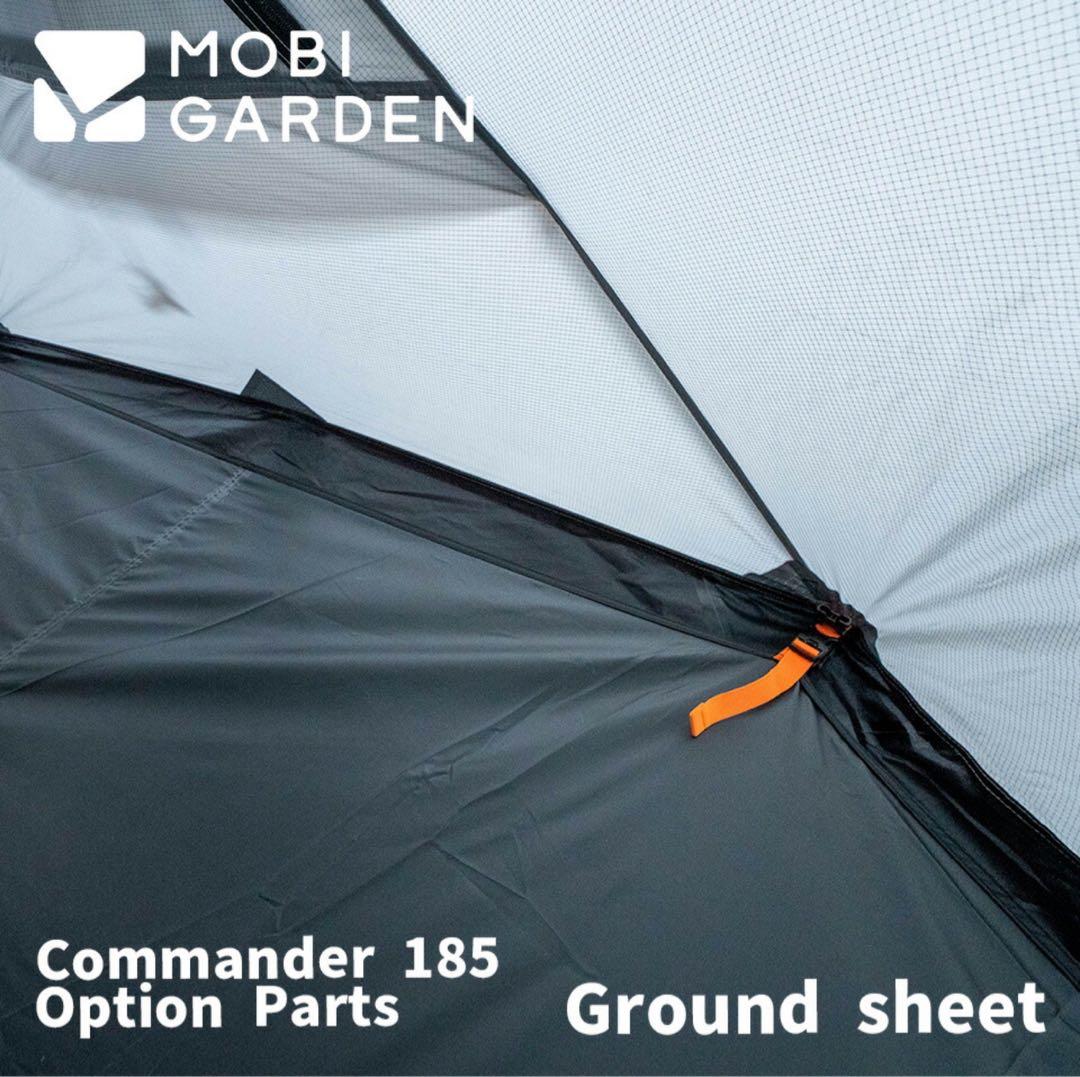 MOBI GARDEN COMMANDER 185 ブラック テント