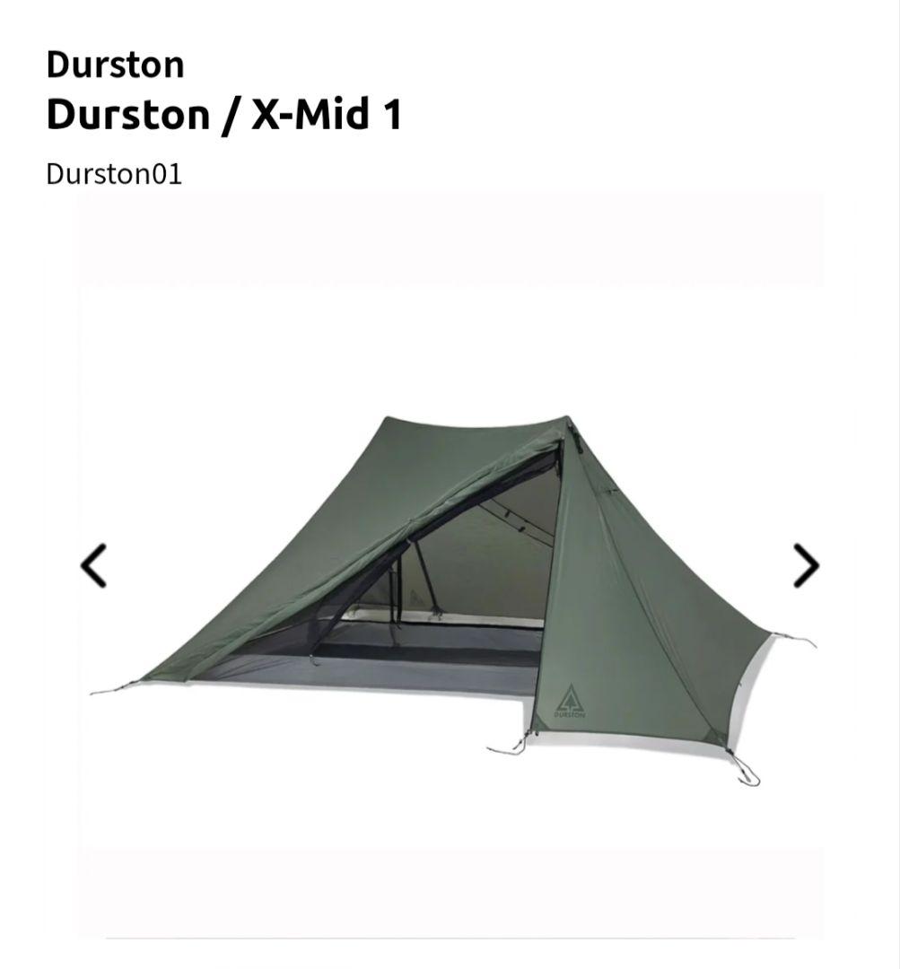 テント・タープ DURSTON X-Mid1