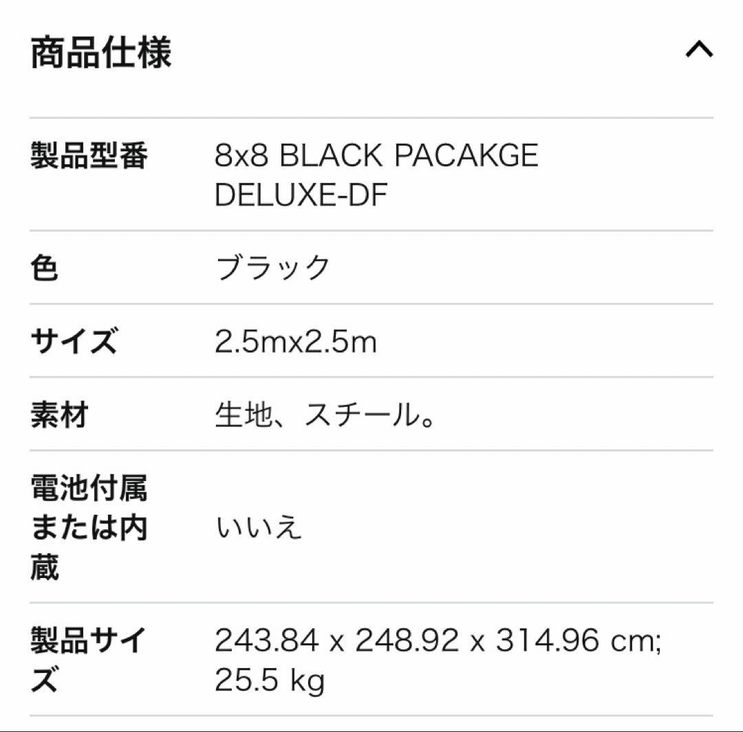 新品未使用　シート4枚付き　ABCCANOPY ワンタッチタープテント 2.5m