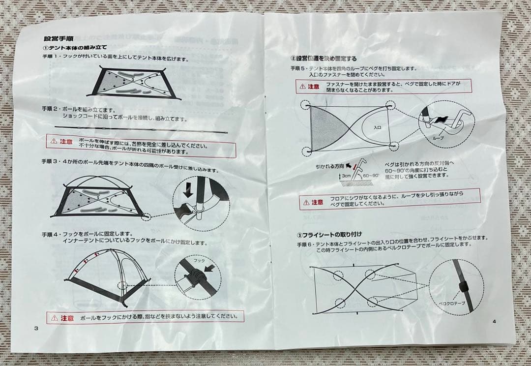 希少!タグ付き未使用品◆ワークマンミシックドームテントＦＴ FTE03 ブラウン