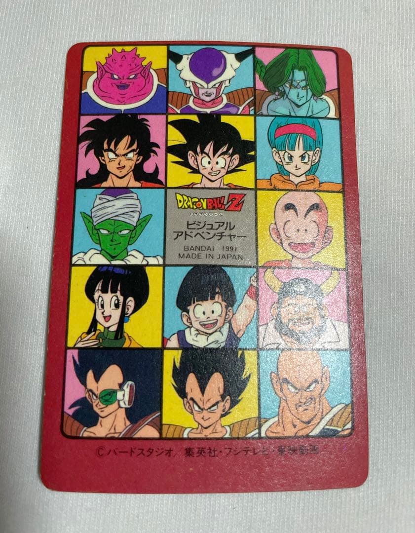 最終SALE ドラゴンボール ビジュアルアドベンチャー No.3スカイパイロット