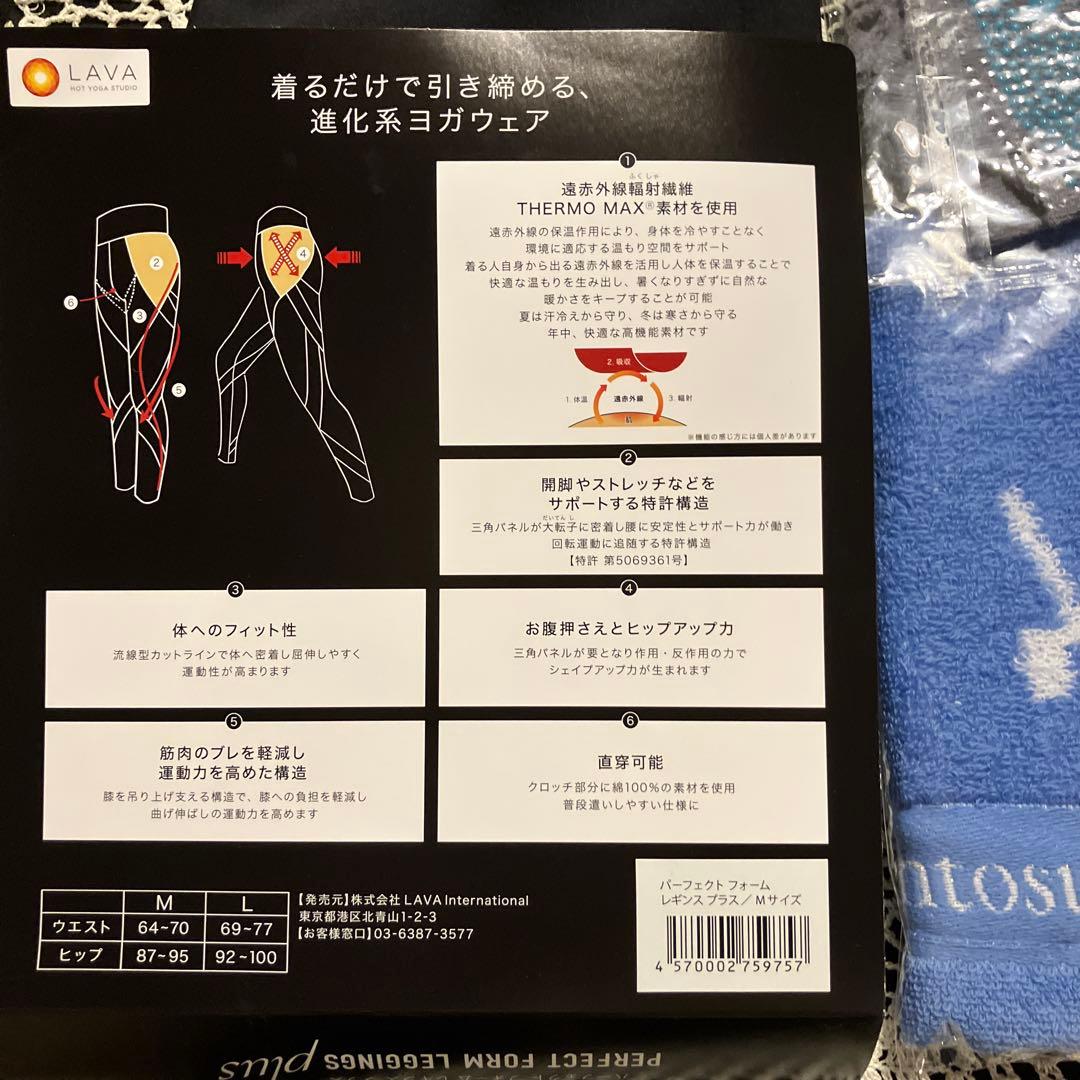 LAVA進化系ヨガウェア　Mサイズ 未開封リントスル靴下➕ハンドタオル