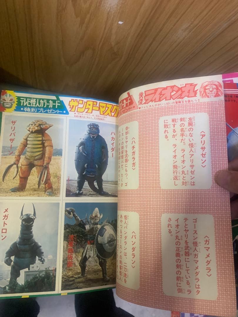 仮面ライダー特集号