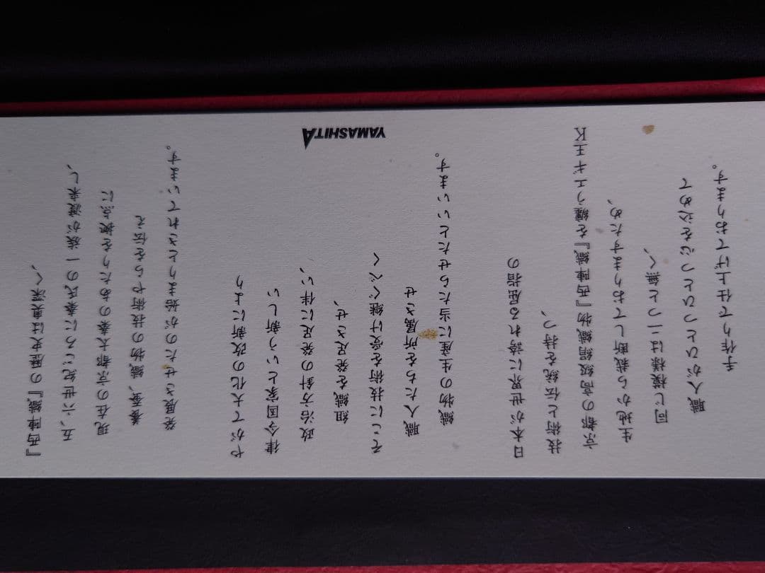 ヤマシタ『餌木王 慶』エギ王　入手困難