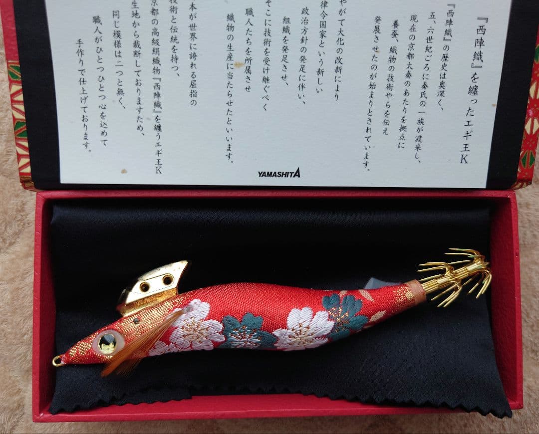 ヤマシタ『餌木王 慶』エギ王　入手困難
