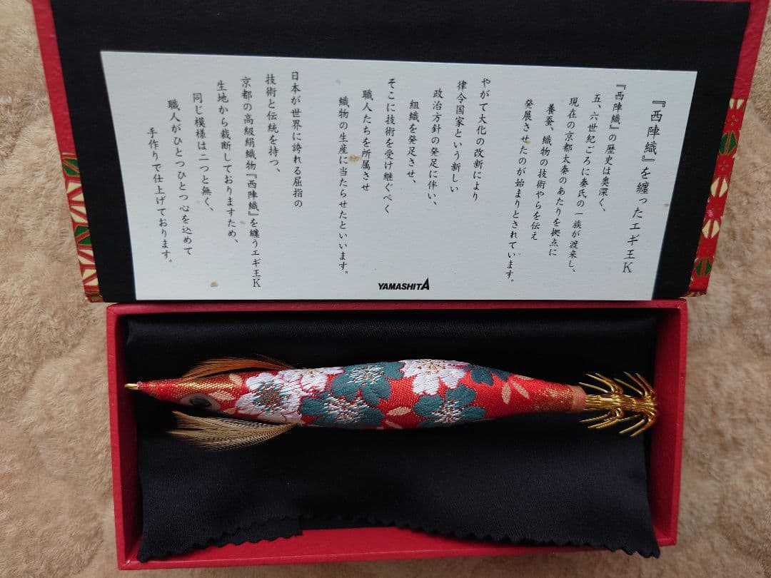 ヤマシタ『餌木王 慶』エギ王　入手困難
