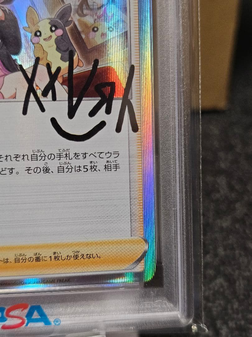 マリィの練習 PSA10 プロモ PROMO 140/S-P　サイン