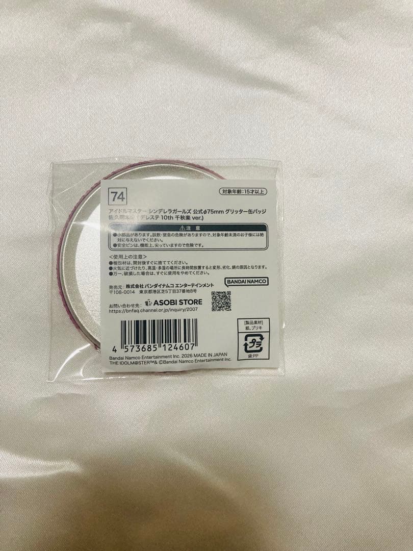 アイドルマスター デレマス 佐久間まゆちゃん缶バッジ 75mm 15個セット