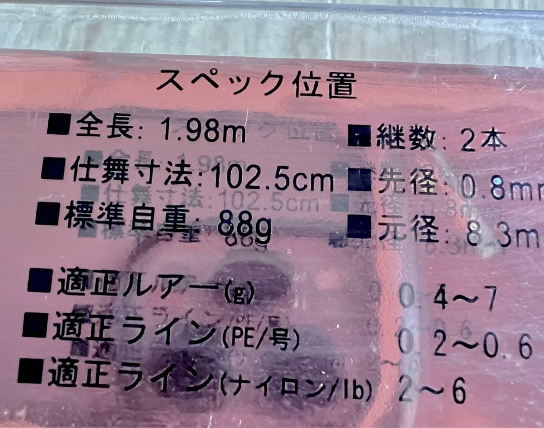 アジニスト　ディープ6.6ft