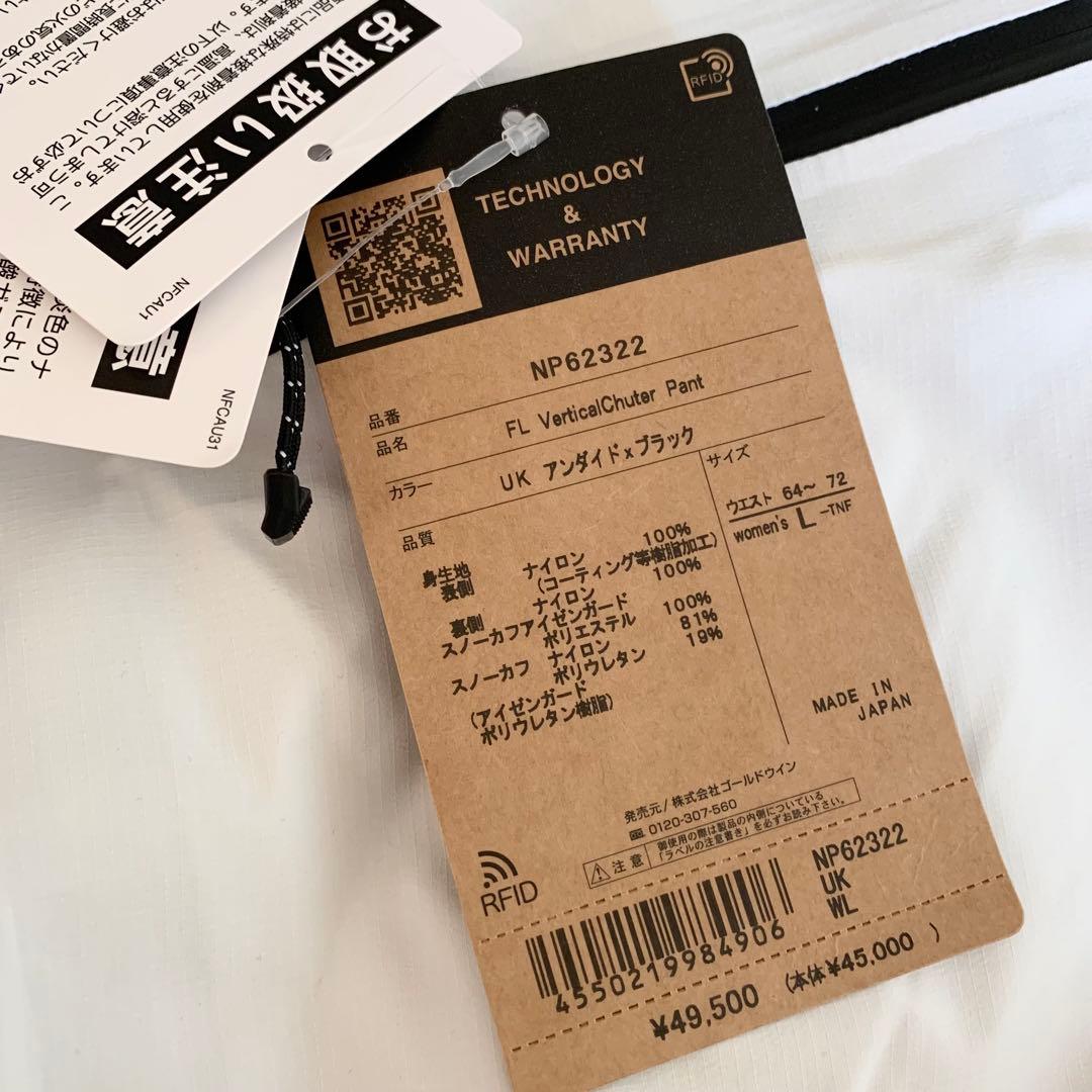 THE NORTH FACE フューチャーライトバーチカルシューターパンツ L
