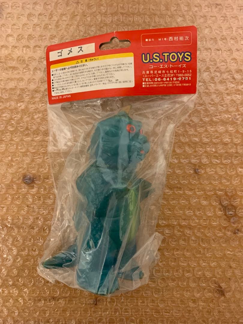 U.S.TOYS ユーエストイズ ウルトラQ SB ゴメス 二重成型