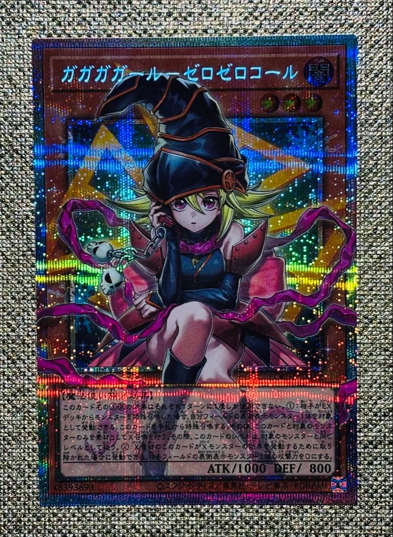 遊戯王 ガガガガールゼロゼロコール　オーバフレーム　プリズマ　日版