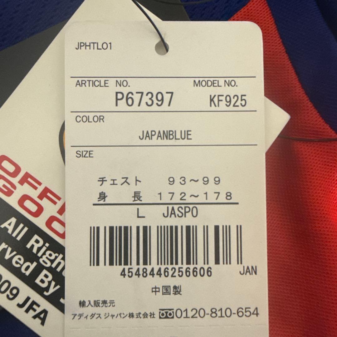 サッカー日本代表　松井大輔　ユニフォーム