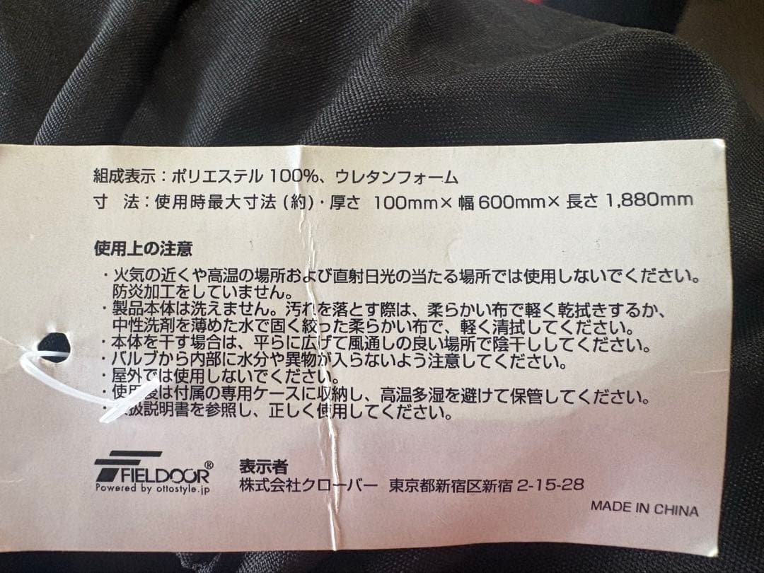 FIELDDOOR車中泊マット2コ取説有