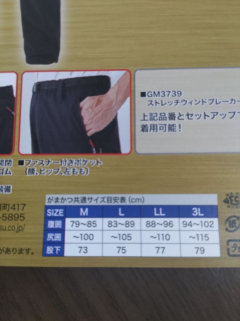 Gamakatsu GM-3740 ストレッチフィッシングパンツ LL