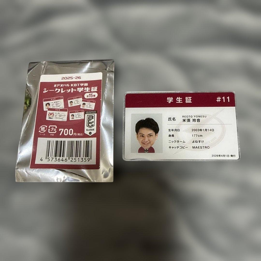 ⭐︎KBT学生証追加⭐︎ 川崎ブレイブサンダース 米須選手　グッズ