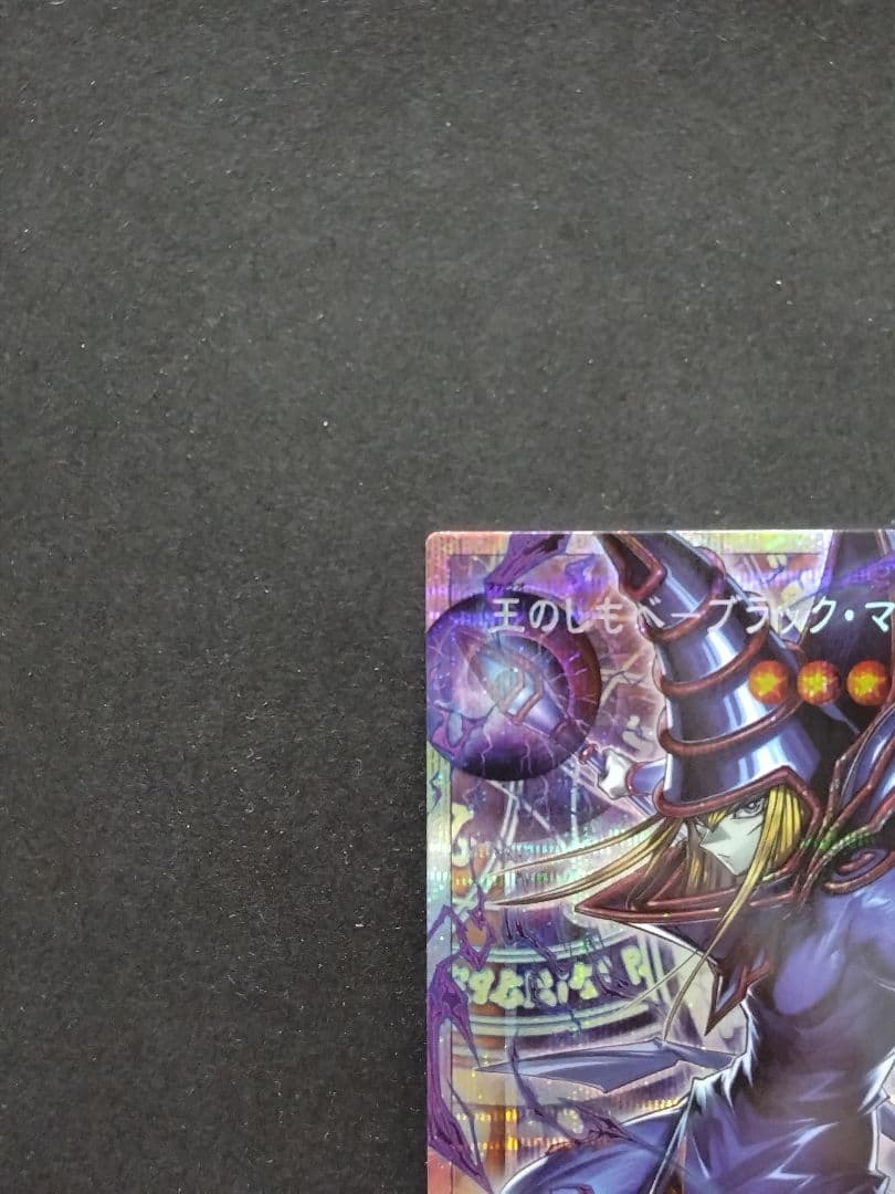 遊戯王 LOCH 王のしもべ―ブラック・マジシャン オーバーフレーム2枚セット