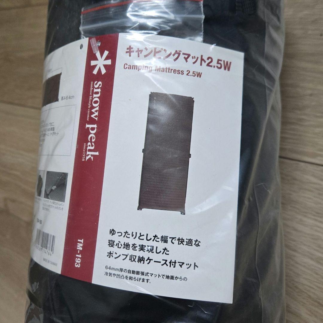 【新品未使用・未開封】キャンピングマット2.5w TM-193 2個セット