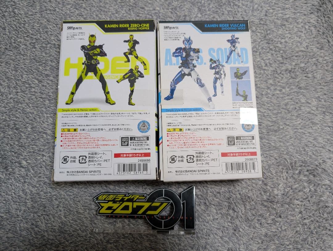 S.H.Figuarts 仮面ライダーゼロワン バルカン
