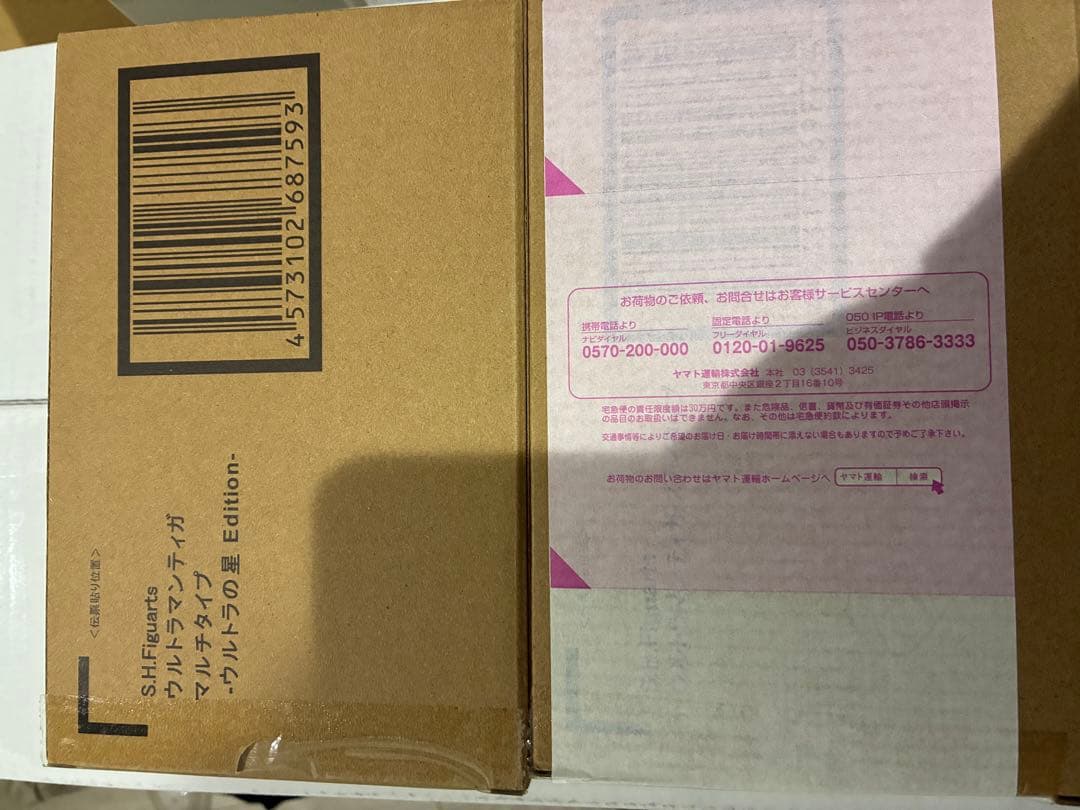 S.H.Figuarts ウルトラマンティガ マルチタイプ スカイタイプ セット