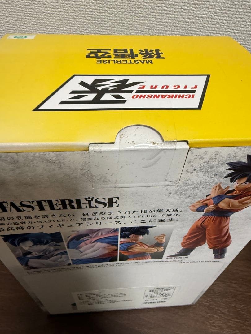 ドラゴンボール 一番くじ D賞 孫悟空 海外 ストロングチェインズ 新品未開封
