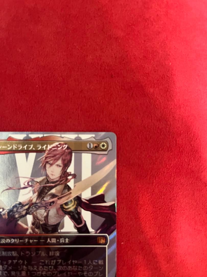 シーンドライブ、ライトニング　ボーダーレス　サージフォイル　JP MTG